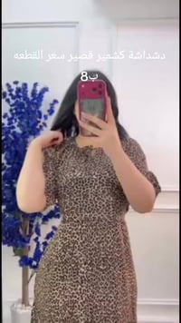 دشداشه نسائي كشمير قصير سعر القطعه ب8فقظ للحجز واتساب على الرقم 078162...