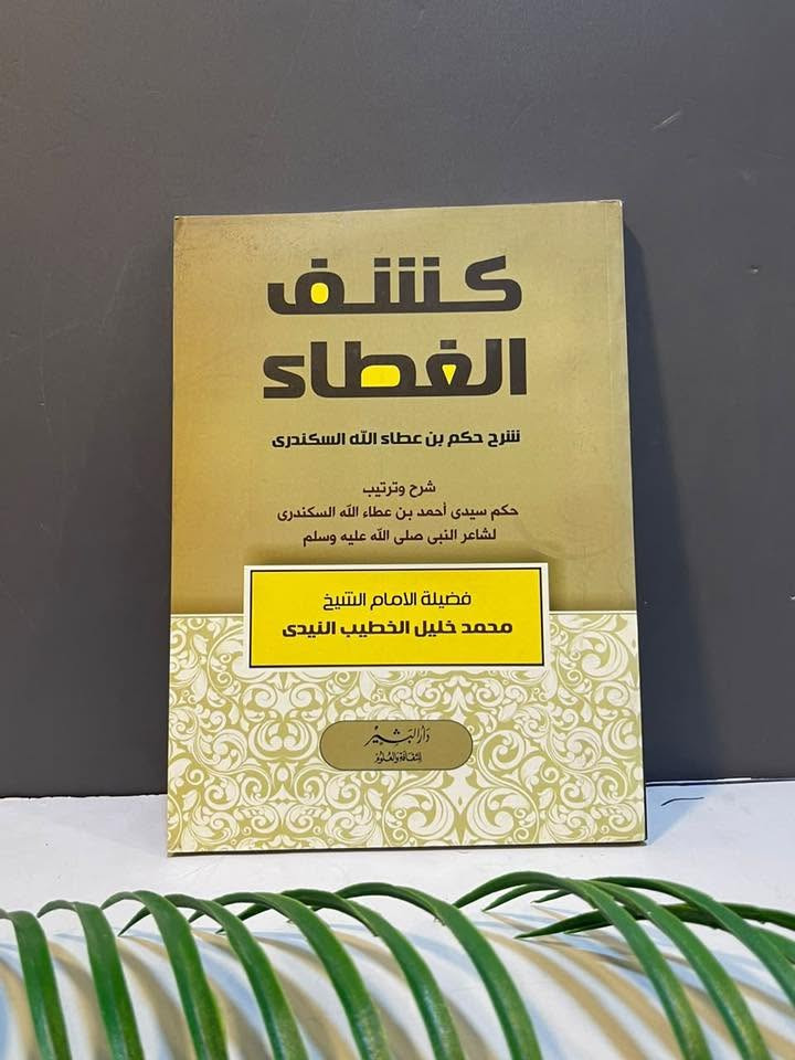 مجموعة من العناوين في التصوف
احجز نسختك الأصلية الان 
----
 للمزيد من التفاصيل والتعرّف على الأسعار، يمكنكم الانضمام إلى قناتنا الخاصة بالكتب العربية على التليكرام  عبر الرابط التالي:
👇🏻

https://t.me/TafsirBookStore
ــــــــــــــ

📍 العنوان: أربيل – الشارع الثلاثيني، قرب المنارة المظفرية.

🚚 تتوفر لدينا خدمة توصيل إلى جميع أنحاء أربيل وباقي محافظات العراق.

📩 للطلب أو الاستفسار يمكنكم مراسلة الصفحة أو الاتصال على الرقم  :
+964 750 818 0865
