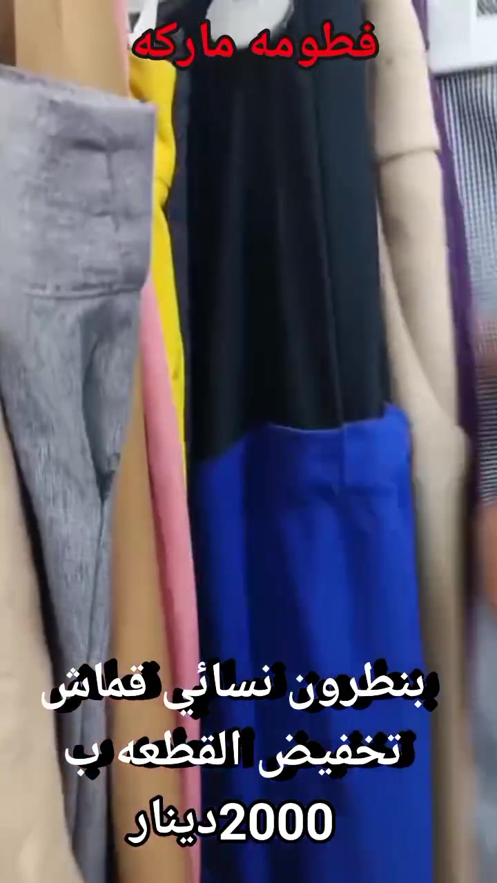 اللهم صل على محمد وال محمد.. عنوان المحل ذي قار قضاء الرفاعي بداية شارع البريد من جهة السايدين قرب أسواق حمودي الضالمي يفتح المحل الساعه 4عصرا أن شاء الله تعالى


**إذا كنت صاحب هذا الإعلان وتريد حذفه لأي سبب، رجاءا أرسل رسالة إلى الدعم الفني**