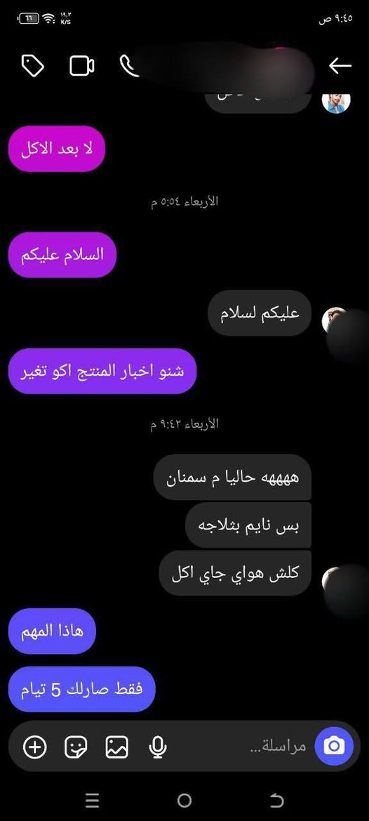 #شراب ضوء القمر 🍯 بنوتيلا 🍫 الاصلي 💯 #ملك التسمين👍✅
لتسمين وتبيض الوجه والجسم وفتح الشهيه الاصلي ننصح الجميع به 👍👍عسل نوتيلا بمذاقه الرائع صنع خصيصا لكم اليساعدكم على التخلص من النحافة والتغير نحو الجمال وحصولكي عبر وجه
سمين وجسم


**إذا كنت صاحب هذا الإعلان وتريد حذفه لأي سبب، رجاءا أرسل رسالة إلى الدعم الفني**