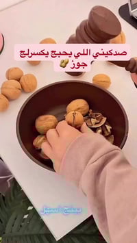 كسارة جوز خشبية • طاسة جمع قشور • مطرقة خشبية