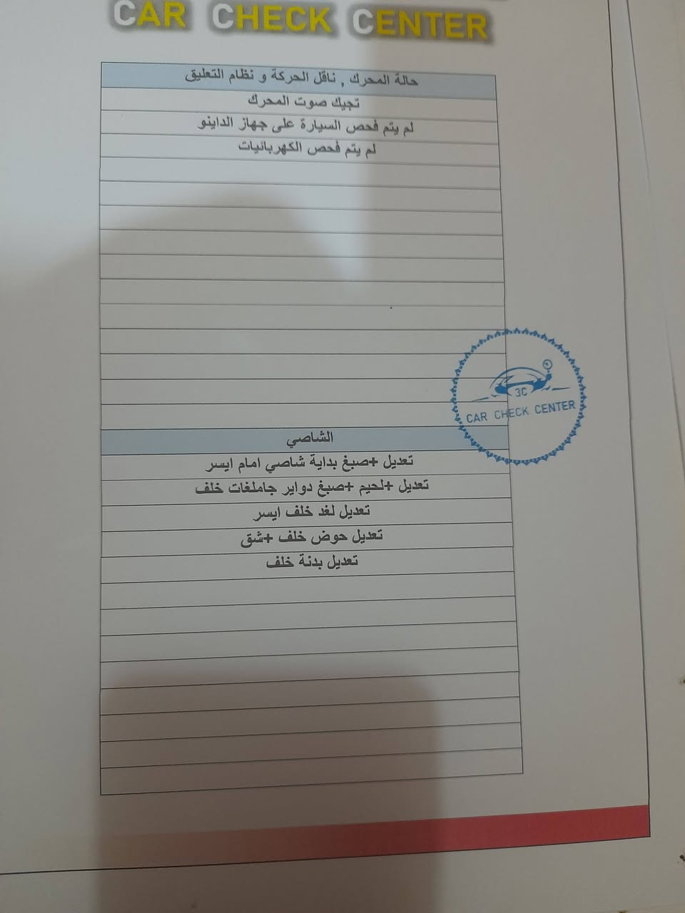 يالله..جارجر للبيع 2014  رقم بغداد مشروع وطني سنويه بعده مانتهيه سياره صبغ عام بيه حادث ومعمره سياره خير من الله جاهزه مكينه كير  طياره شاشه جبيره سعره ١١٥ بيه مجال قليل مكاني البصره ***********
