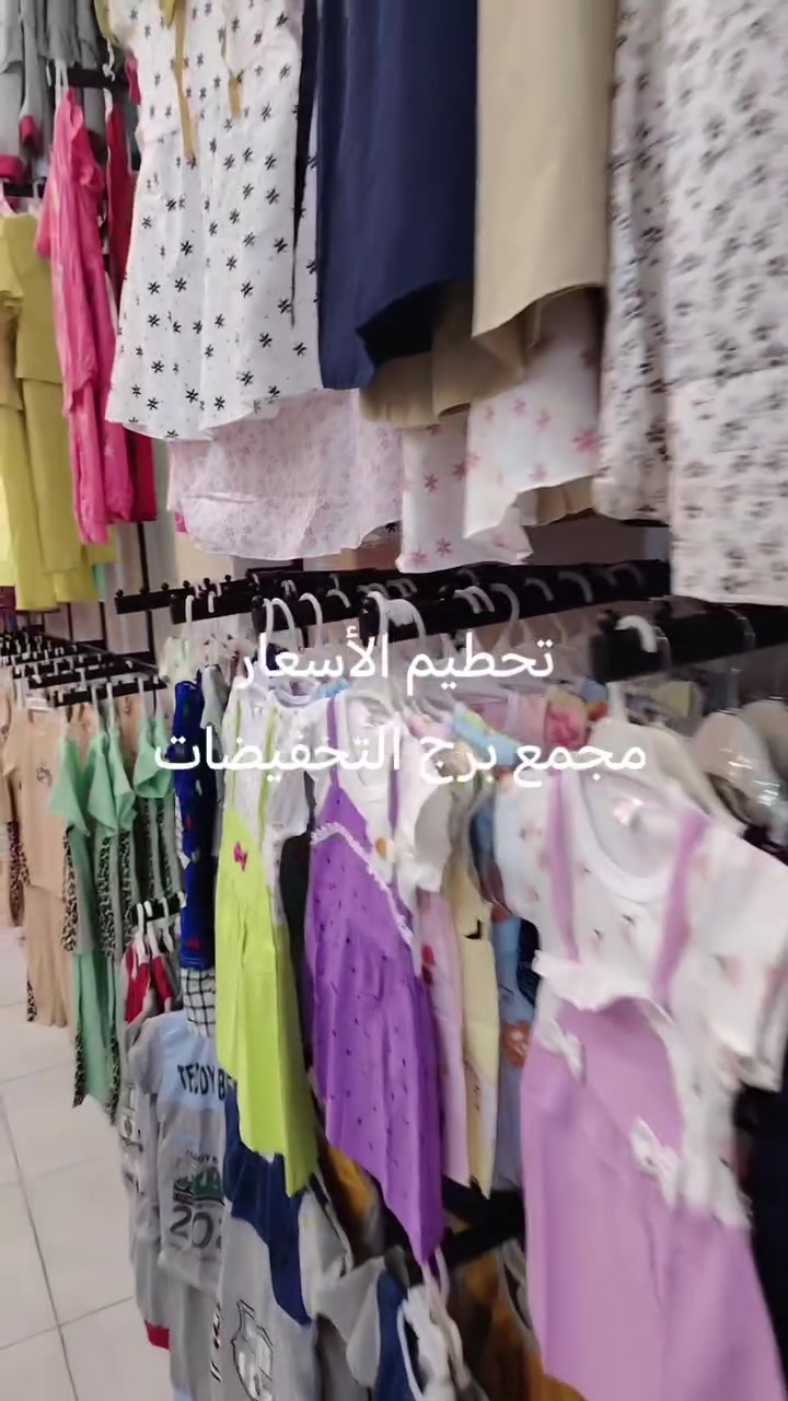 #مجمع_برج_التخفيضات
*********** 
#العنوان_فلوجه خلف الحديقه العامه #قرب_مول_الوليد 
#كلشي رخيص بسعر الجملة 
#متوفرلدينا جميع انواع الملابس 
#توجدلدينا خدمة توصيل 
#الفلوجة #الفلوجه #الانبار #الانبار #فلوجيين_fallujeen #اكسبلور_explore #اكسبلور_فولو #اكسبلور_فولو #العراق #انبار
#الفلوجة
#العراق

