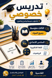 القادسية • تعليم • دروس