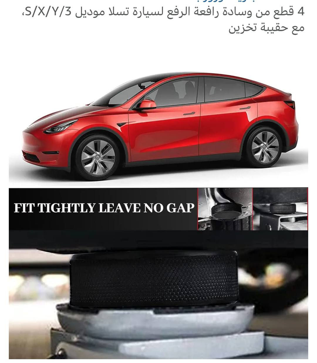 السلام عليكم
4 قطع من وسادة رافعة الرفع لسيارة تسلا موديل 3/S/X/Y، مع حقيبة تخزين


**إذا كنت صاحب هذا الإعلان وتريد حذفه لأي سبب، رجاءا أرسل رسالة إلى الدعم الفني**