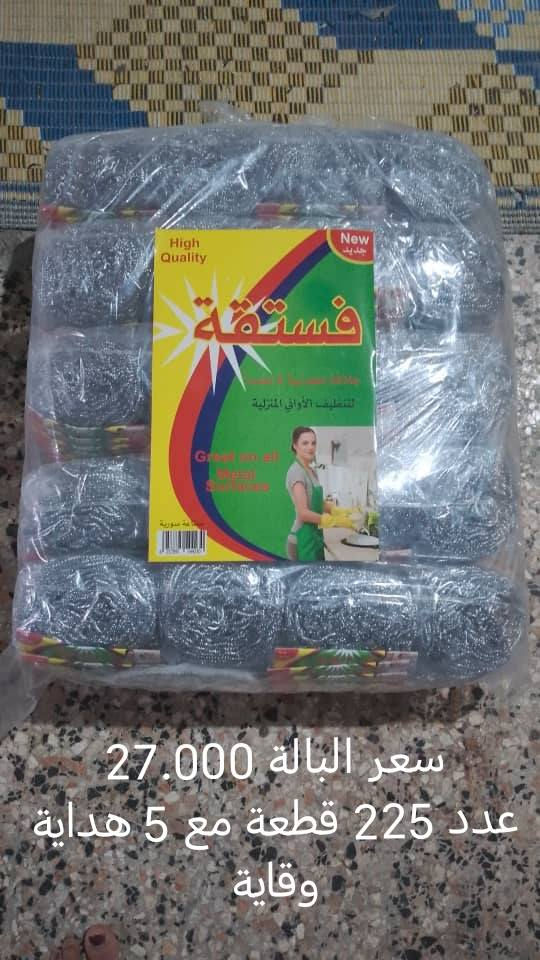 السلام عليكم
التفاصيل داخل الصور وسعر خاص لاصحاب الجملة
للتواصل ***********
