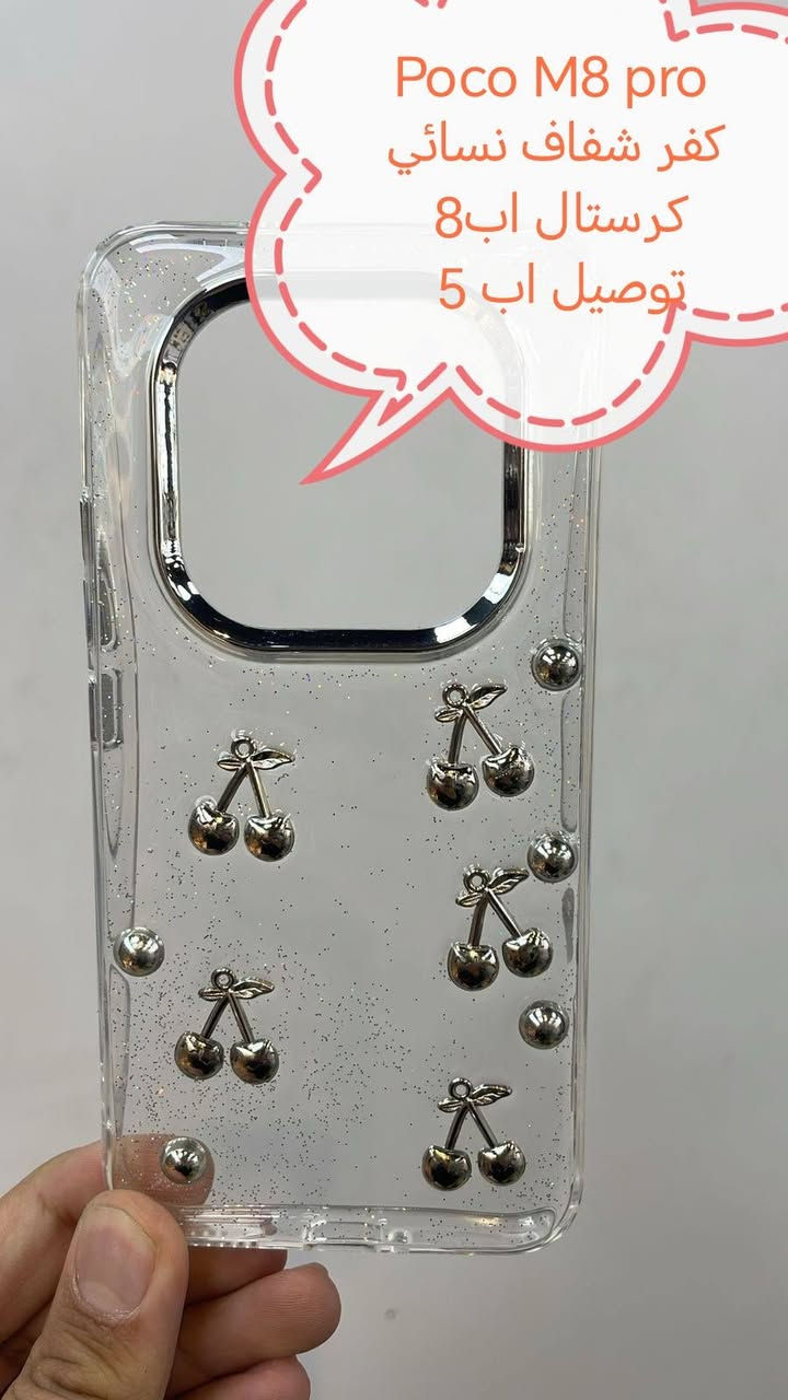 الأسبوع الاخير من عرض التوصيل مجاني لشهر رمضان

عرض التوصيل مجاني شهر رمضان لكفرات xaiome

في حال شراء ثلاث قطع أو أكثر يكون التوصيل مجاني لجميع المحافظات

في حال شراء اقل من ثلاث قطع التوصيل اب5000

كفرات ولواصق شاشة ولواصق كامرة لأجهزة xaiomi

للحجز او الاستفسار يرجى المراسله علواتساب البيج *********** مع ذكر اسم الجهاز او علخاص

الموديلات المتوفرة

Poco F 8pro
Poco F 8 ultra 
Xiaomi 17 Pro Max 

Xaiome 15t
Xaiome 15t Pro 
Xaiome 15 ultra
Xiaomi 15
Xiaomi 14 ultra
Xiaomi 14T /14 T pro
Xiaomi 14
Xiaomi 13 ultra
Xiaomi 13 T /13Tpro
Xiaomi 13
Xiaomi 13 liet
Xiaomi 13 pro
Xiaomi 12T /12 T pro
Xiaomi 12 pro
Xaiome 12 liet 
Xiaomi 12
Xiaomi 12x
Xiaomi 11 ultra
Xiaomi 11 T /11 T pro
Xaiomi 11 lite
Xaiomi 11
Xaiomi 10
Xiaomi 10 pro
Xaiomi 9T/9tpro 

Poco F7 Ultra
Poco F 7 pro
Poco F7
Poco F 6pro
Poco F6
Poco f5 pro
Poco F5
Poco F4
POCO F4 gt
Poco f3
Poco F 3 gt
Poco F2 Pro
Poco x 7pro
Poco x7 
Poco X6pro
Poco x6
Poco x 5 pro
Poco x 5
Poco x4g
Poco x4 pro 
Poco x3 gt
Poco x3 pro
Poco x2
Poco m7 pro
Poco m7
Poco M6 PRO
POCO m6
Poco m5s
Poco m5
POCO M4 pro
Poco m3pro
Poco m3
Poco c85
Poco c75
Poco C71
Poco C65
Poco C61

Redmi not 14 pro plus
Redmi not 14 pro
Redmi not 13 pro plus
Redmi not 13 pro 5G
Redmi not 13 pro 4G
Redmi not 13 5G
Redmi not 13 4G
Redmi not 13
Redmi 13 C
Redmi 13
Redmi not 12pro plus
Redmi not 12 pro
Redmi not 12 5G
Redmi not 12 4G
Redmi 12
Redmi 12 C 
Redmi not 11 pro plus
Redmi not 11 pro 5G
Redmi not 11 pro 4G
Redmi not 11 s
Redmi not 11
Redmi not 10 pro max
Redmi not 10 pro 4G
Redmi not 10 pro 5G
Redmi not 10
Redmi not 10 s
Redmi not 9s
Redmi not 9 pro
Redmi not 9
Redmi not 8pro
Redmi not 8
Redmi 7A
Redmi A5
Redmi k60 pro
Redmi k70
Redmi k50 gaming 
Redmi K40 Gaming
Redmi K30 pro
Redmi k30

Redmi K20 pro
Redmi k20
