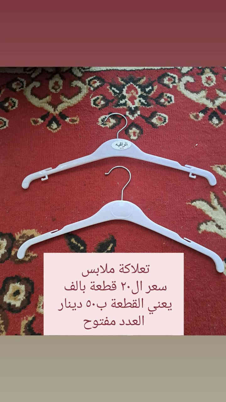 مجموعة اشياء محل كوزمتك
موضحلكم كل التفاصيل بالصور 
مكاني حلة / قرب جسر الثورة 
***********
