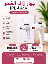 خصم • آخر ٥ قطع • طلب واتساب