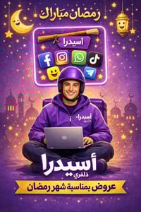 سامراء • توصيل • يوم مجاني