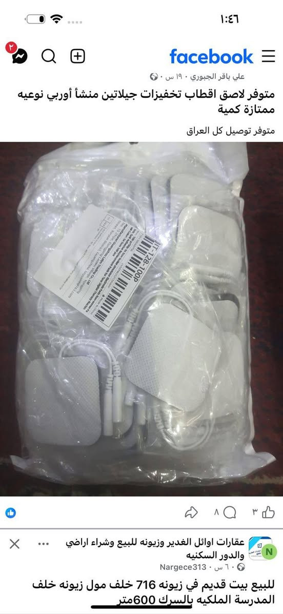 أقطاب جيلاتين تحفيزات بريطاني وسعر مناسب الكيس ١٠٠ لاصق متوفر توصيل كل العراق


**إذا كنت صاحب هذا الإعلان وتريد حذفه لأي سبب، رجاءا أرسل رسالة إلى الدعم الفني**