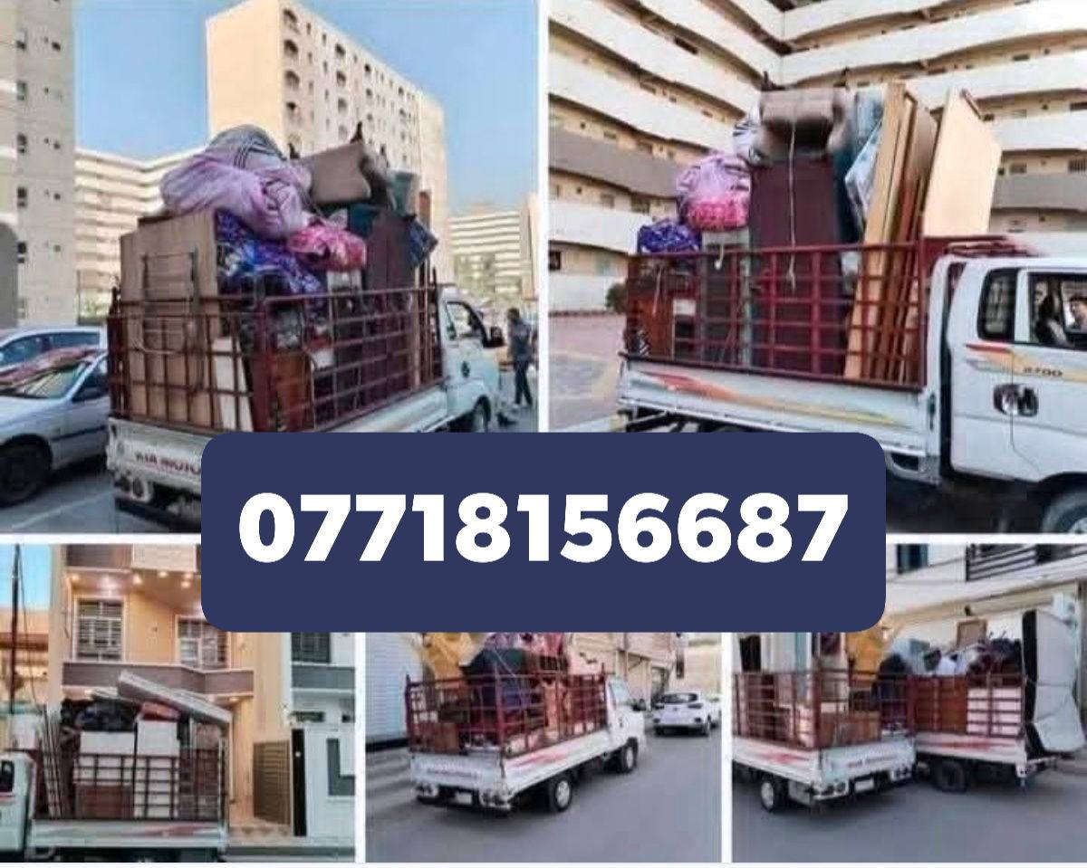 مـكتب ااموسوي لنقـل الأثاث في السماوه والرميثه واقضيه ونواحي
 اتصال/ واتساب ***********
ويانه💚كلشي سهل باذن الله 💚
 من نقل الاثاث العام 🌹والتحويلات من بيت💚الى بيت اخر 🌹🏘️ 
ومن السماوه  والى المحافظات او بالعكس 
﴿متواجدين 24 ساعه ﴾
 توجد سياره (كيا بنگو/ وكادر كامل من العمال الموهوبين في حمل الاثاث🦸 
{{والتحميل بما #يرضي الله #ويرضيك}}.
ما عليك غير انه تتصل وتدلل خلال دقايق تجيك
