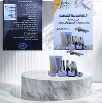 هل تحلمون بالدخول إلى عالم صناعة مستحضرات التجميل؟ ✨ هل تمتلكون ورشة م...