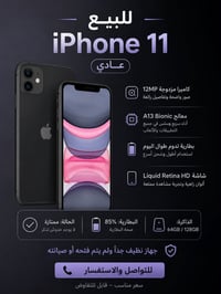 آيفون ١١ • استعمال خفيف • بطارية ممتازة