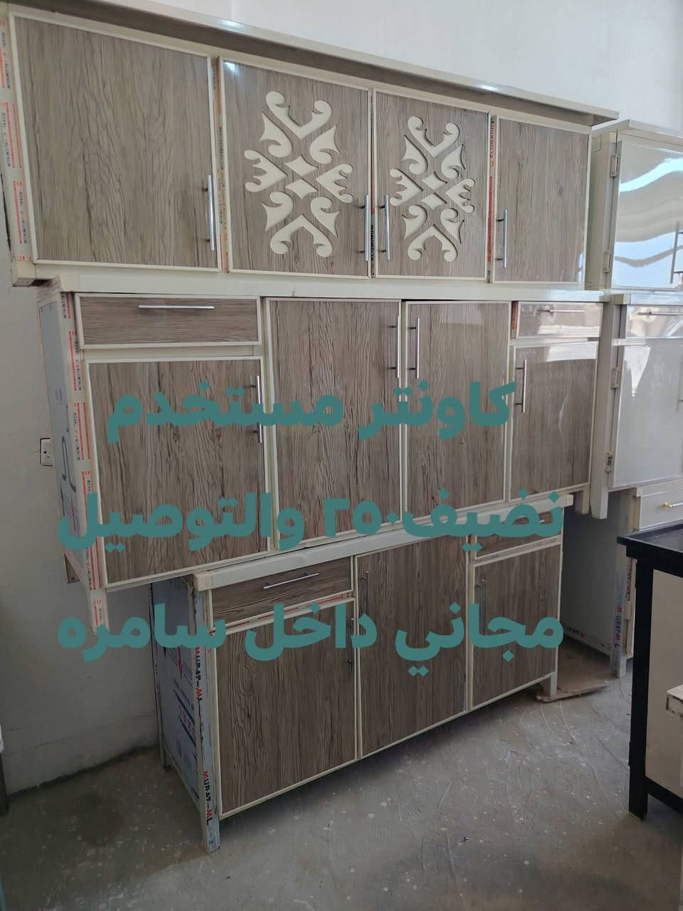 سلام عليكم وصلتني كاونترات جديد ومستخدم وأسعارهن حلوه ومناسبه وعندي ألوان حلوه ***********
