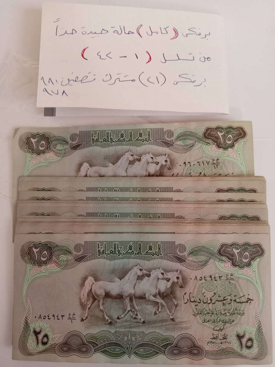 لوت عملات ورقية عراقية قديمة سويسرية أصلية ٤٢ قطعة (بطانية) برفكس كامل متسلسل من رقم ١ لغاية الرقم ٤٢ بحالة نظافة عالية بدون تمزق او كتابة
سعر المجموعة / ٦٠ ألف الاستلام مباشر بدون توصيل بغداد أو عن طريق مكتب الاستاذ ابو عبير في المتنبي


**إذا كنت صاحب هذا الإعلان وتريد حذفه لأي سبب، رجاءا أرسل رسالة إلى الدعم الفني**