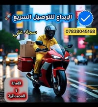 اي شي تعتازو توصيل اني بخدمتكم والكم خصم جماعت البيجات والمحلات التجار...