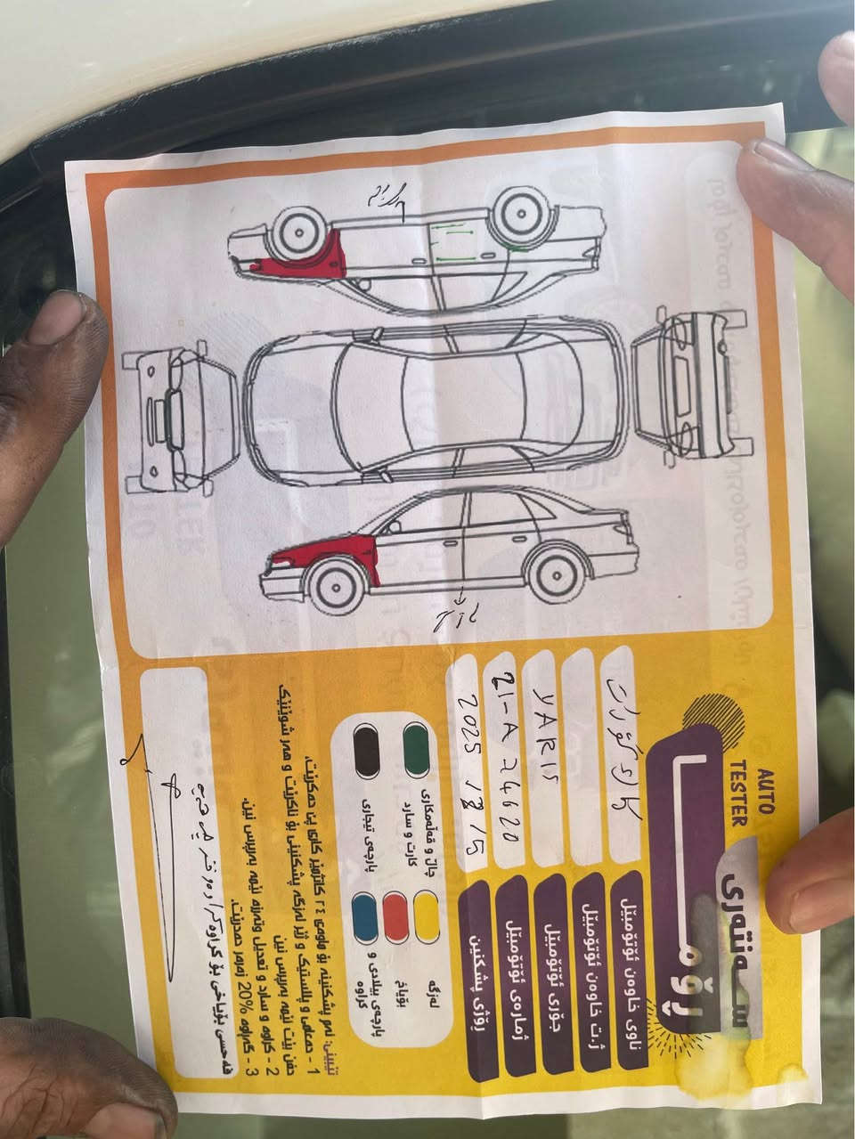 يارس ٢٠٠٨ سفري شه ريكه ي سه ردار
دو پارچه ي بوياخه بي ناوگرتن 
ناوزه رده ويلكه په  مه كينه گه وره يه ABS 
سه نه وي تا ٢٠٣٠ تازه يه به ناوي خومه وه يه
0770 080 6767 السليمانية, العراق
