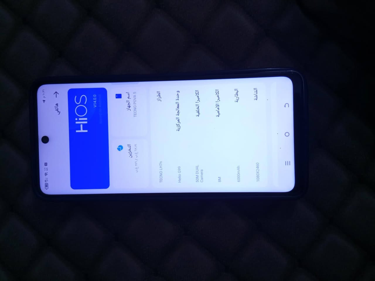 السلام عليكم
تكنو بوفا 5 الذاكره 256 والعشوائيه 8+8 يعني 16 
والبطاريه 6000 والكاميرا 12 ميكا بكسل 60 فريم بوبجي فول سلاسه الله شاهد الجهاز مفولل مكاني الديوانيه العروبه الثالثه للمراوس بايفون 💜


**إذا كنت صاحب هذا الإعلان وتريد حذفه لأي سبب، رجاءا أرسل رسالة إلى الدعم الفني**