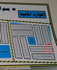 مقاطعه الموارد المائيه • ٢٠٠م • طابو