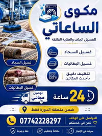 توصيل مجاني • من الباب للباب • واتساب