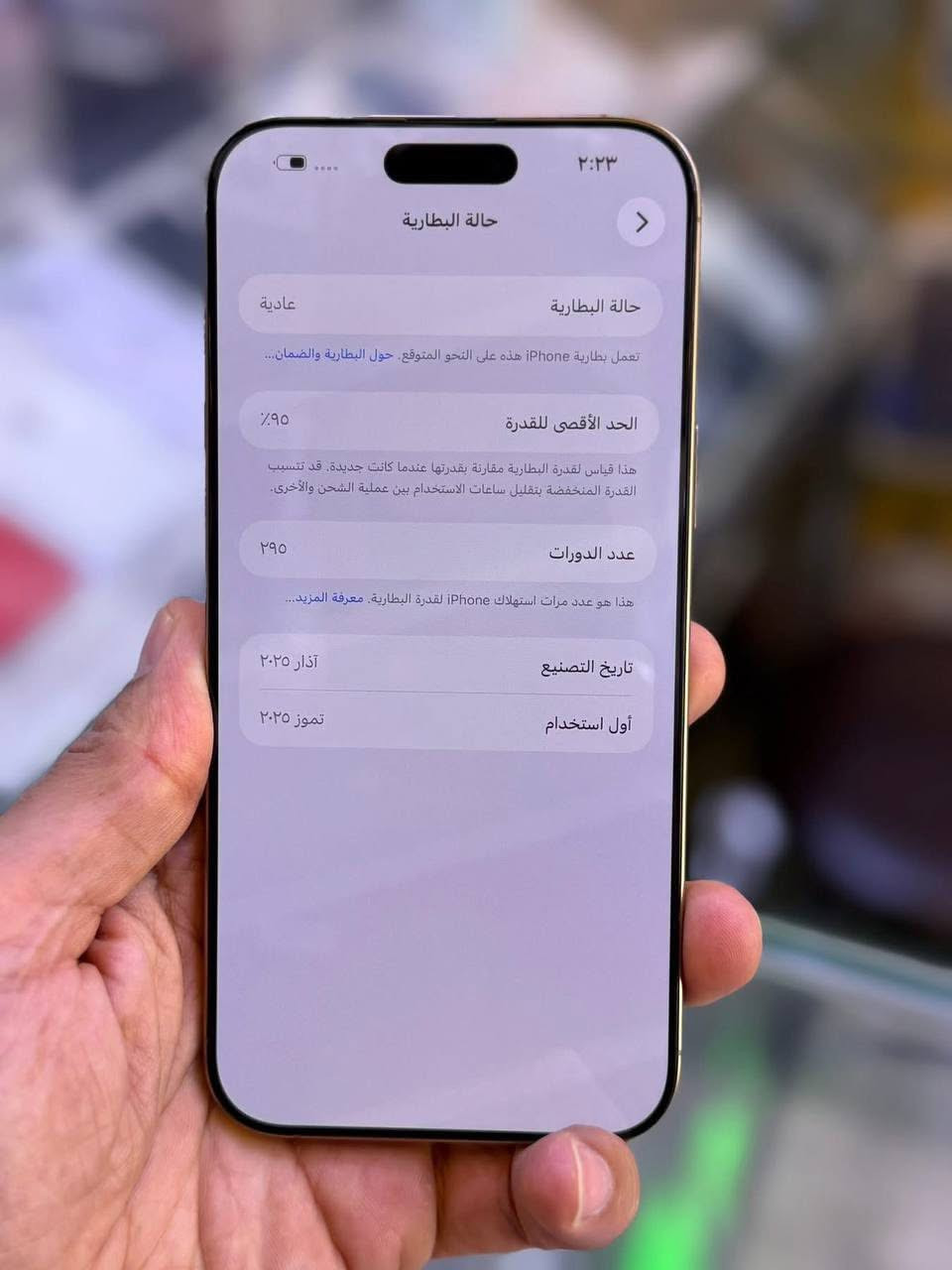 ايفون 16 برو ماكس ضمان ماستر وكاله اصلي ذاكرة 256 بطاريه 95 نضافه حاله حال جديد شخط واحد مابي جهاز لا مفتوح ولا مصلح ضمان من مركز 5 ايام وين ميعجبك افحص ملحقات كامله السعر مليون و375 الف العنوان بغداد البياع 

***********
