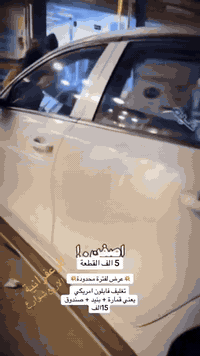 كماليات السعيدي ٠٧٧٣٧٩١٠٢٧٢