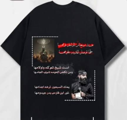 محرم بعد اقل عشر  تيام لي يرد يطلب حجز متفوح من هسه
تشريتات طبع حسب طلب زبائن الاهل مواكب محلات لهم عرض خاص 
حجز متوح من هسه سعر توصيل جميع المحافضات لي يتطلب اكثر من قطعتين توصيل مجانا


**إذا كنت صاحب هذا الإعلان وتريد حذفه لأي سبب، رجاءا أرسل رسالة إلى الدعم الفني**
