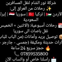 خدمات • بالعراق • للاستفسار