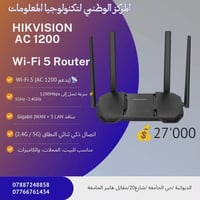 HIKVISION AC1200 • واي فاي 5 • ثنائي النطاق