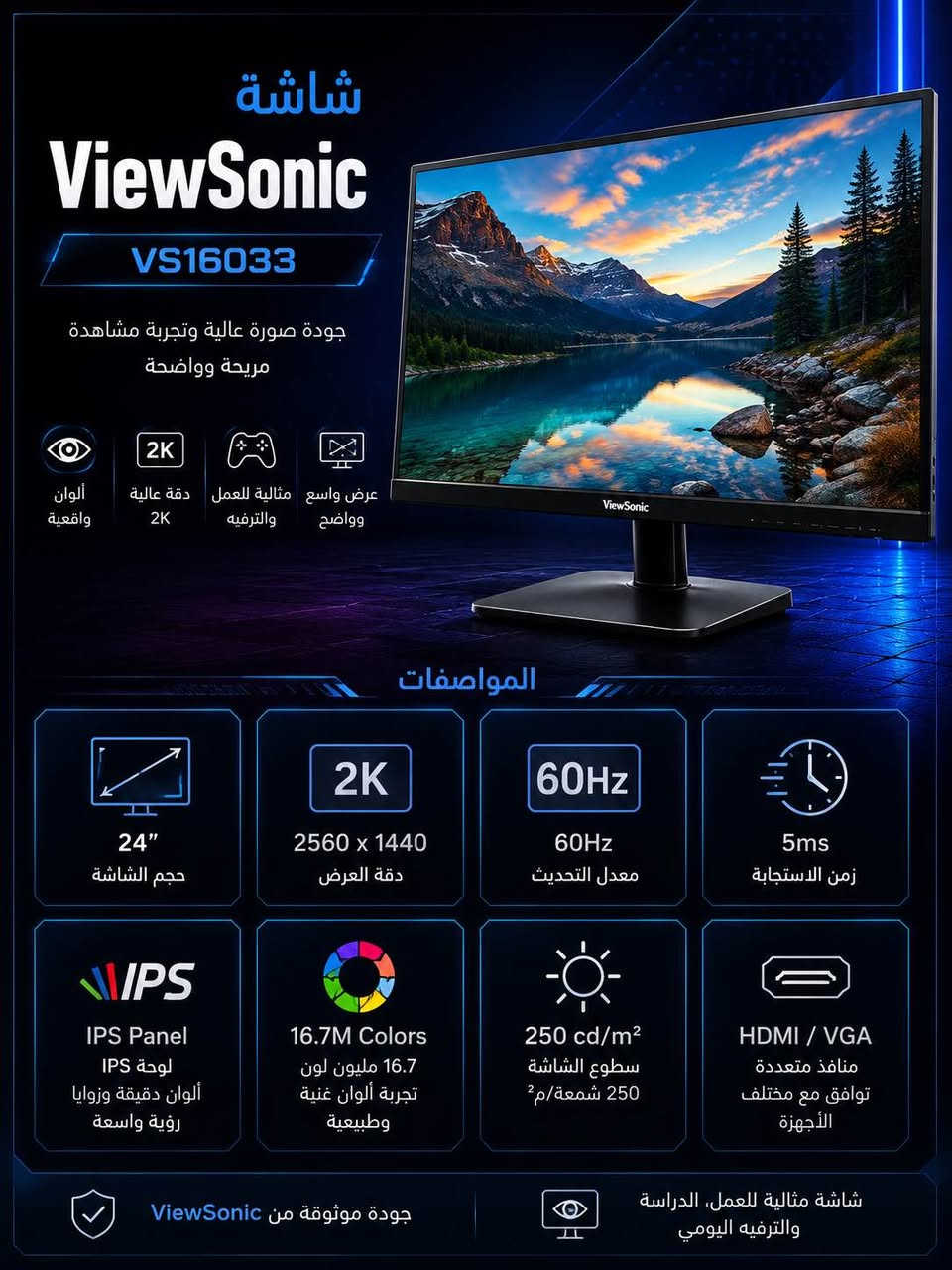 ️  الكمبيوتر 
* AMD Ryzen 5 PRO 4650G (6 Cores / 12 Threads)
* AMD Radeon Graphics المدمج
* 16GB RGB RAM
* ADATA SU650 SSD 1TB
* ASRock B450M-HDV R4.0
* Windows 10 Pro

 الكيس
* FPMAX Gaming Case
* زجاج جانبي Tempered Glass
* 4 مراوح RGB
* واجهة Mesh

 الشاشة
* ViewSonic
* الموديل: VS16033
* 24 بوصة
* 2K
* 60Hz

 الكيبورد
* Meetion Gaming Keyboard
* RGB Lighting

 الماوس
* MARVO Gaming Mouse
* RGB Lighting

فقط تجميعية PC سعر 350,000 د.ع
مع ملحقاته شاشة + كيبورد + ماوس سعر 450,000 د.ع

للاستفسار اتصال او واتساب : *********** البصرة, العراق
