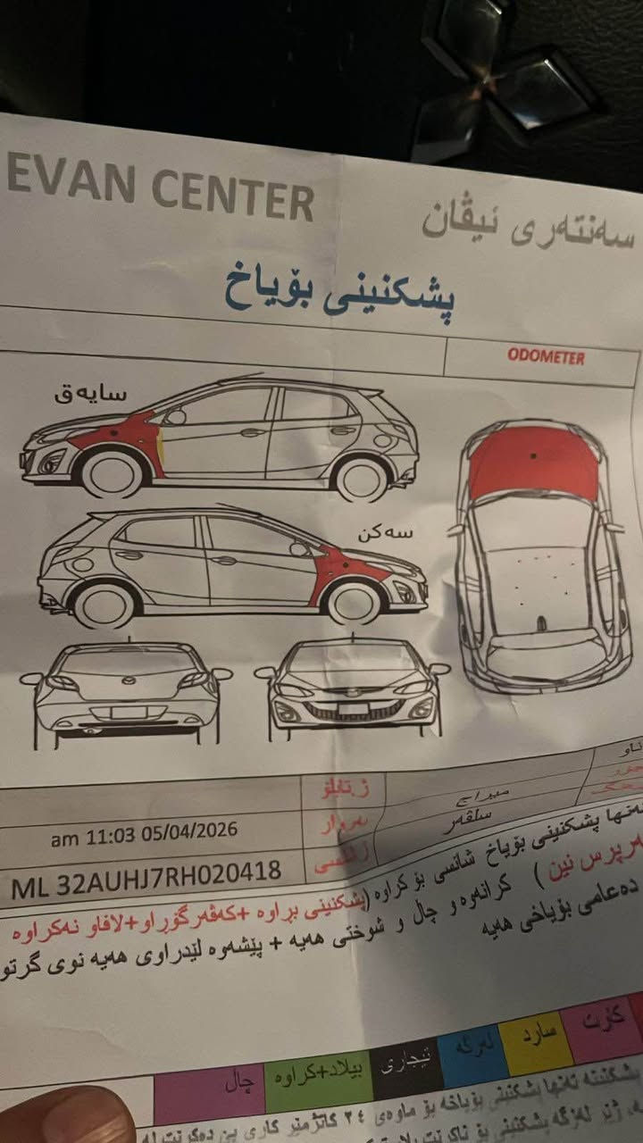 مىراج ٢٠٢٤
***********
٣ پارجەی سبوغە بئ ژۆری
ئیرباکی سوکان و بن سوکان تقیە سیستم کراوە
٢٠هەزار مایل رۆیە
٢مانگ ئەبیت رەقەم کراوە بەناو کردن بەشەرت
سقفی کەمیک تزرەی هەیە بەسۆنەر دیارە
سعری 90 کەمیك مەجال أربيل, العراق
