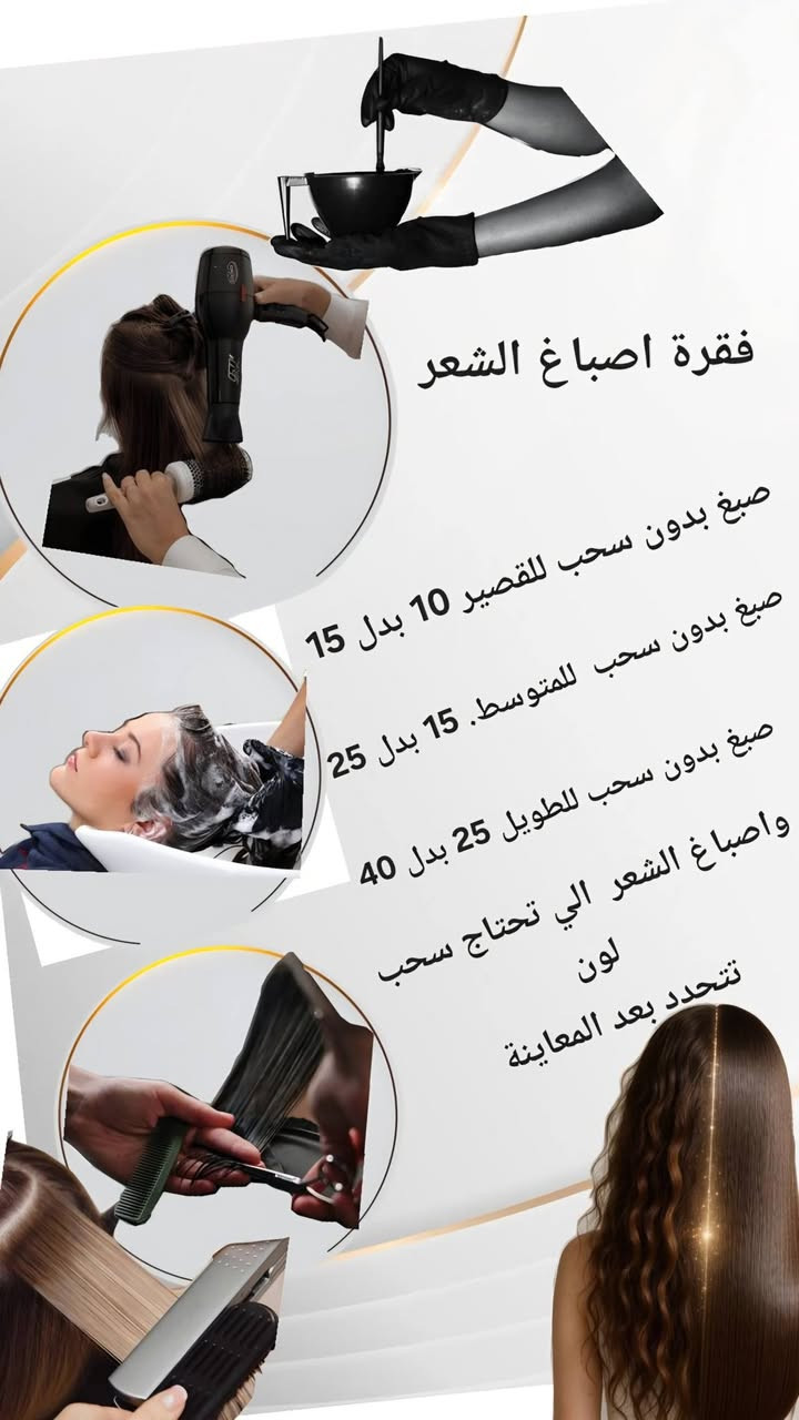 والله شغلها عن تجربه ولا غلطه للامانه  انصحجن بنات الي تريد سوي تغيرات للعيد تشتغل يمها وبس وها شوفو لعروض الي سوتها دللتكم بلعروض بعد شتريدن 🙂☺️😉 صالوون سيزار   وهذه حسابها للستفسار


**إذا كنت صاحب هذا الإعلان وتريد حذفه لأي سبب، رجاءا أرسل رسالة إلى الدعم الفني**