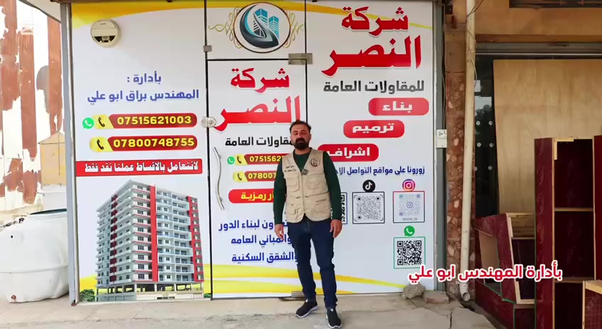 اهلآ وسهلآ بكم في موقع شركة النصر للمقاولات العامة 🏠
بناء.   اشراف.  ترميم
زورونا في موقع الشركة الكائن في الفلوجة حي الشهداء شارع ابو النسور الاستفسار مراسة الصفحة او الاتصال على الارقام التالية
#عملنا_استلام_من_الصفر_تسليم_مفتاح 🔑   🏠

نظام عملنا نقد على شكل دفعات على مراحل العمل  ✅️
ملاحظة لانتعامل بنظام القسط عملنا نقد فقط ✅️

كورك  0️⃣7️⃣5️⃣1️⃣5️⃣6️⃣2️⃣1️⃣0️⃣0️⃣3️⃣  واتساب 📞
زين    0️⃣7️⃣8️⃣0️⃣0️⃣7️⃣4️⃣8️⃣7️⃣5️⃣5️⃣  📱

المهندس ابو علي 📐


**إذا كنت صاحب هذا الإعلان وتريد حذفه لأي سبب، رجاءا أرسل رسالة إلى الدعم الفني**