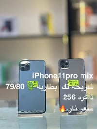 ايفون 11 برو • مستعمل نظيف • سامراء القادسيه