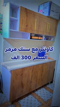 الفلوجة • خزائن • توصيل