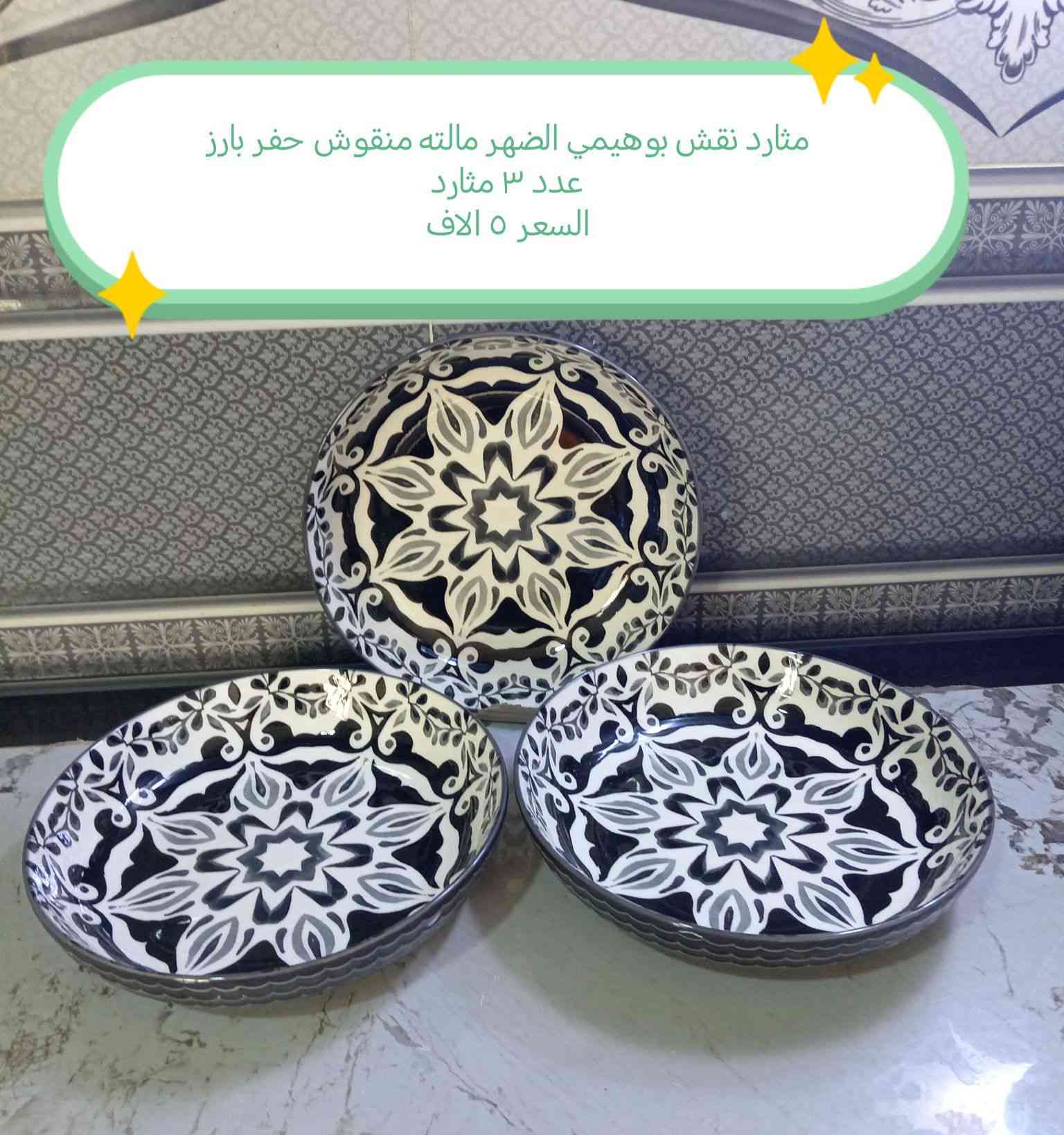 افتحو الصور وشوفو البوهيمي وجماله بأسعار مناسبة جدا للحجز والاستفسار مراسلة الصفحه


**إذا كنت صاحب هذا الإعلان وتريد حذفه لأي سبب، رجاءا أرسل رسالة إلى الدعم الفني**