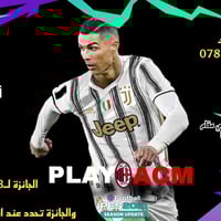 بطولة بيس 2021 • أسقاط فردي • عفك شارع الدلال