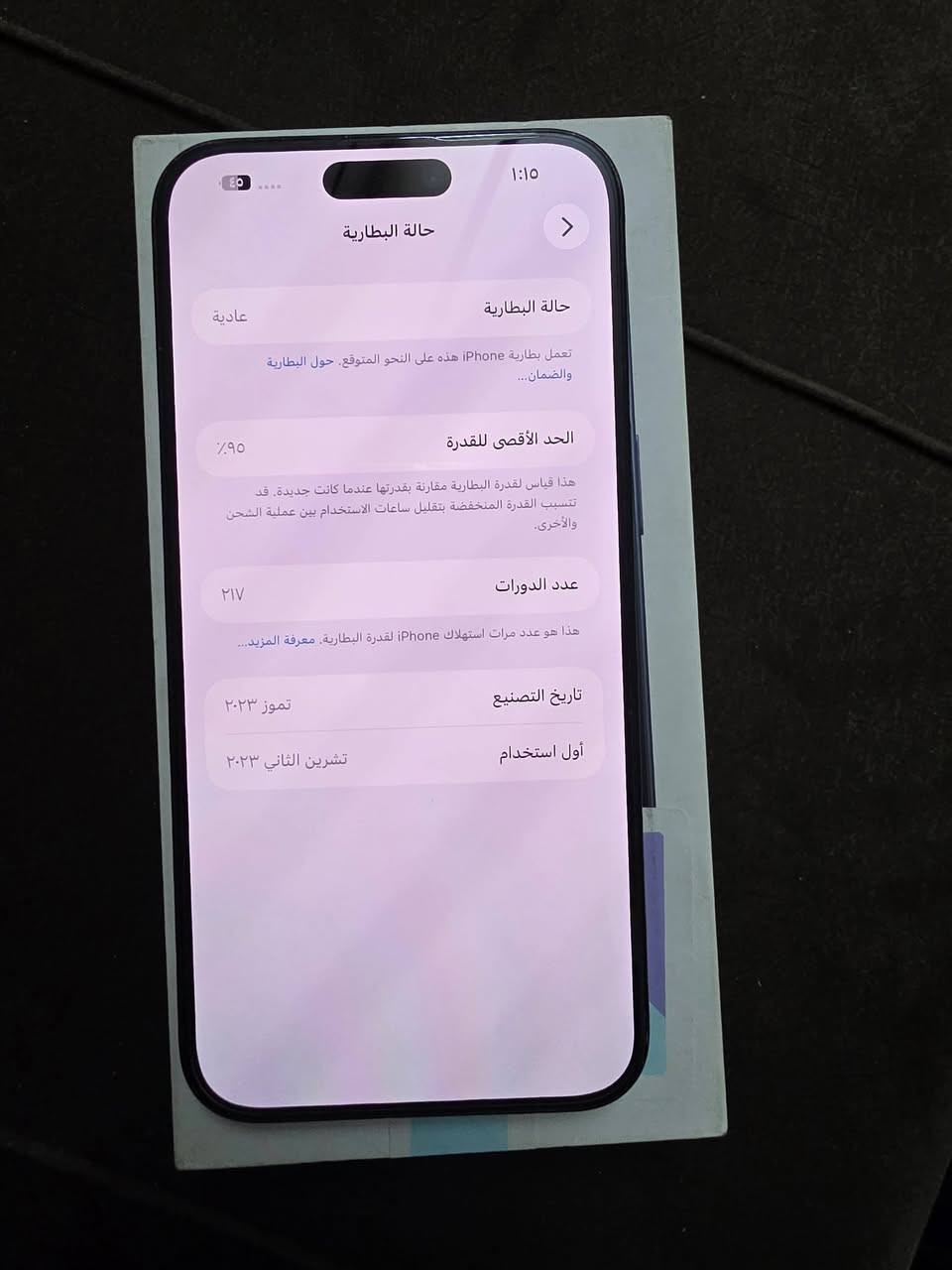 سلام عليكم
ايفون 15 برو ماكس 
ذاكره 256 
بطاريه 95 
للبيع مكاني بغداد المحمودية


**إذا كنت صاحب هذا الإعلان وتريد حذفه لأي سبب، رجاءا أرسل رسالة إلى الدعم الفني**