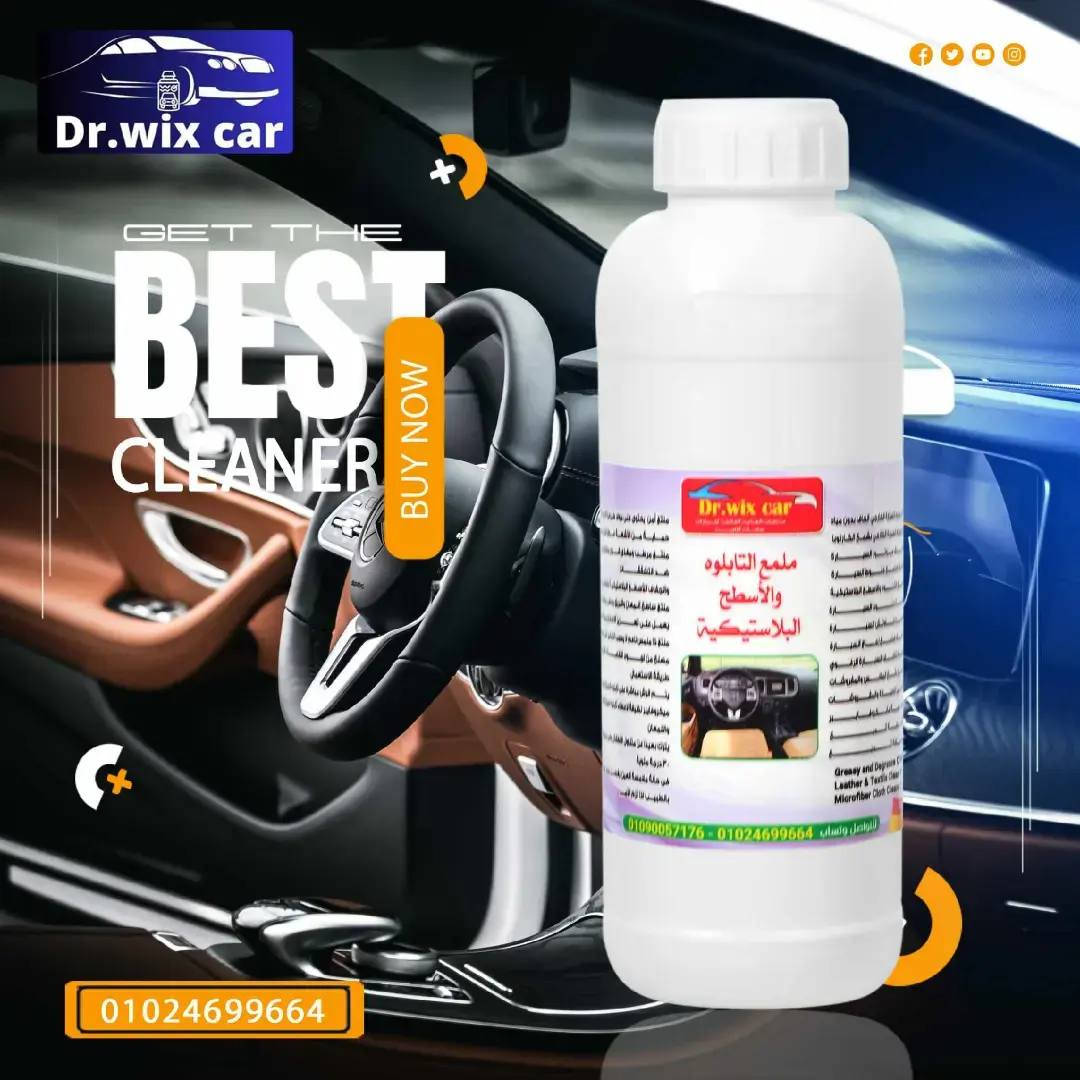 ملمع تابلوه واكس سيراميك عالي اللمعان يخفف كل لتر 4لتر مياه 
مفحم كاوتش عالي الجوده يخفف كل لتر 5لتر مياه 
مع كيماوي فرش وسقف السيارات الاقوى على الاطلاق


**إذا كنت صاحب هذا الإعلان وتريد حذفه لأي سبب، رجاءا أرسل رسالة إلى الدعم الفني**