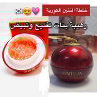 خلطة التنين • تفتيح الوجه • تحفيز الكولاجين