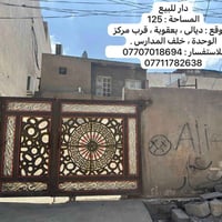 بعقوبة • ١٢٥م • قريب مدارس