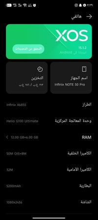 انفنكس نوت 50برو جديد بعده بالظمان حدثته وكفت اللاقطه مال اتصال فقط ما...