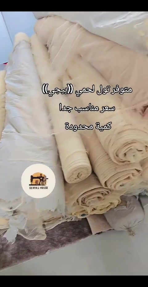 متوفر تول لحمي بيجي كمية محدودة سعر مغري جدا 😍


**إذا كنت صاحب هذا الإعلان وتريد حذفه لأي سبب، رجاءا أرسل رسالة إلى الدعم الفني**