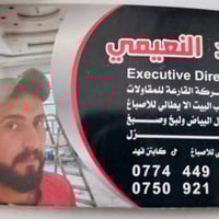 امبيضجي وصباغ • ديكورات • الغزالية