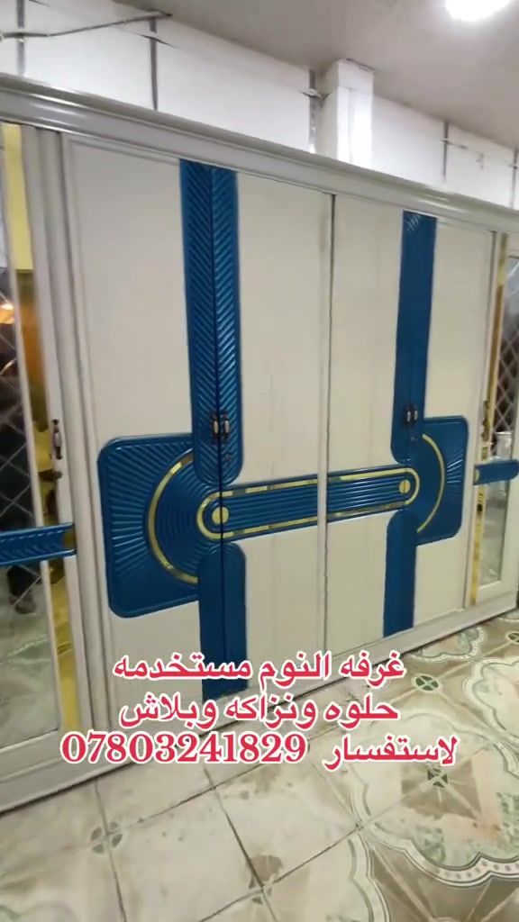 غرفة نوم مستخدم للاستفسار ***********واتساب موجود
موديل طيف
حلوه وسعره بلاش
الوجه 5ملم
وداخل 4ملم 
غرفه حلوه ونضيف
6باب ملحق 
واسط قضاء العزيزيه
