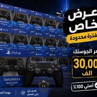 عرض خاص لفترة محدودة ⚠️🔥🤩  جوستك بلي 4 اصلي بالة نضافة عالية بسعر 30 ا...
