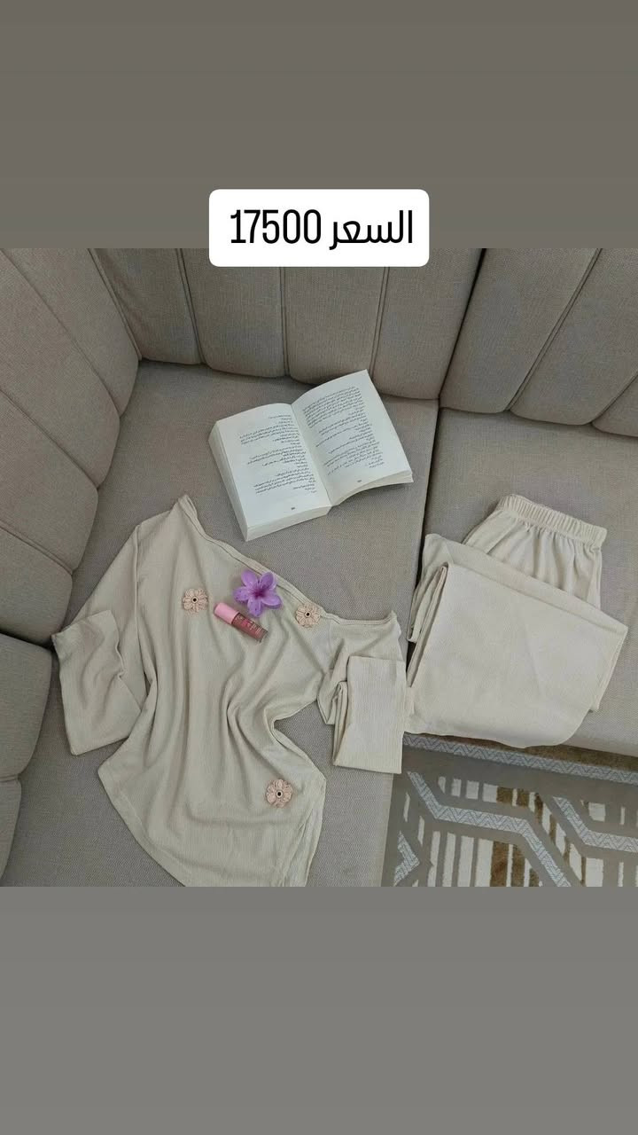 ملابس نسائية كواليتي عالي عرض رمضان تشتري قطعتين او اكثر التوصيل مجاني الكل محافظات العراق ادخل الصفحة و شوف البقية الاسعار كلها مثبته
للتواصل ماسنجر او واتساب***********
