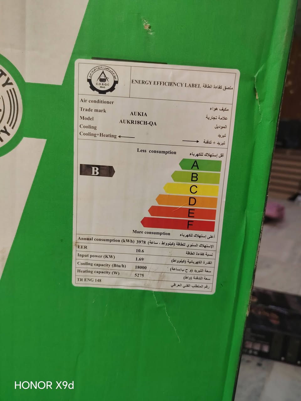 السلام عليكم قطعه خارجيه للبيع جديده شوفت عينك بعده بكارتونه ما مفتوحه نوع هوكيا (طن ونص) السعر 350 عنوانه بناصرية مركز #***********
