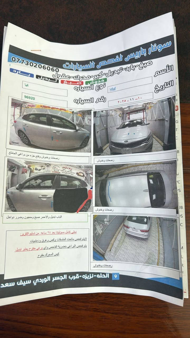 اوبتما للبيع 2019
ماشيه 55
السعر 133
للاستفسار الاتصال على الرقم ***********
